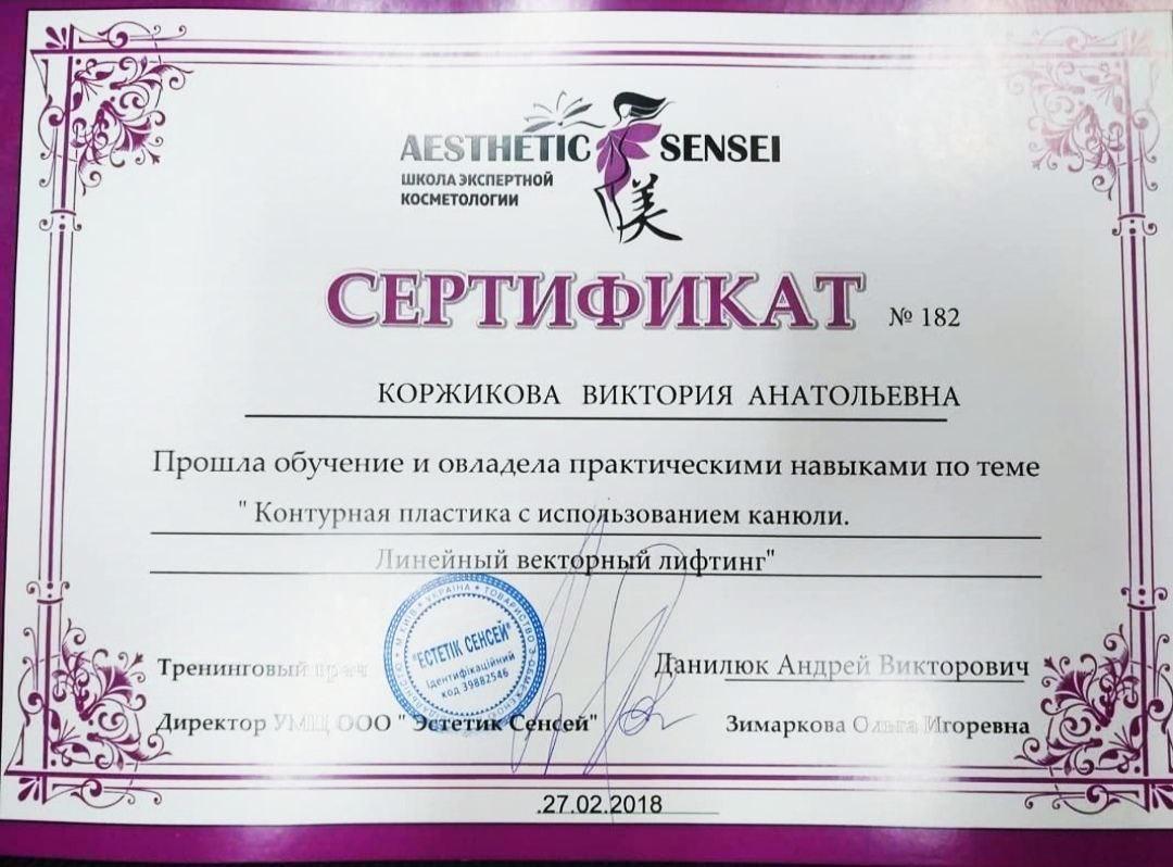 Certificate 1