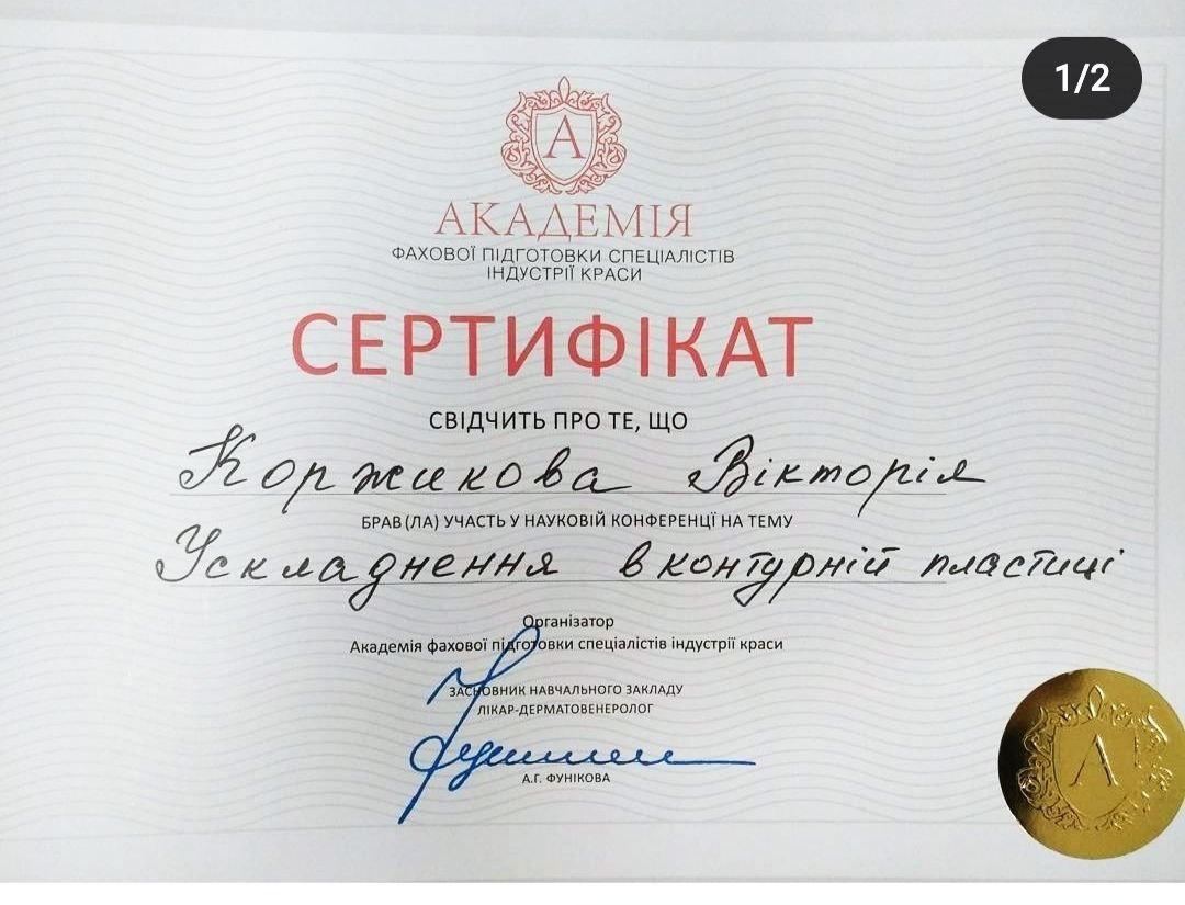 Certificate 3
