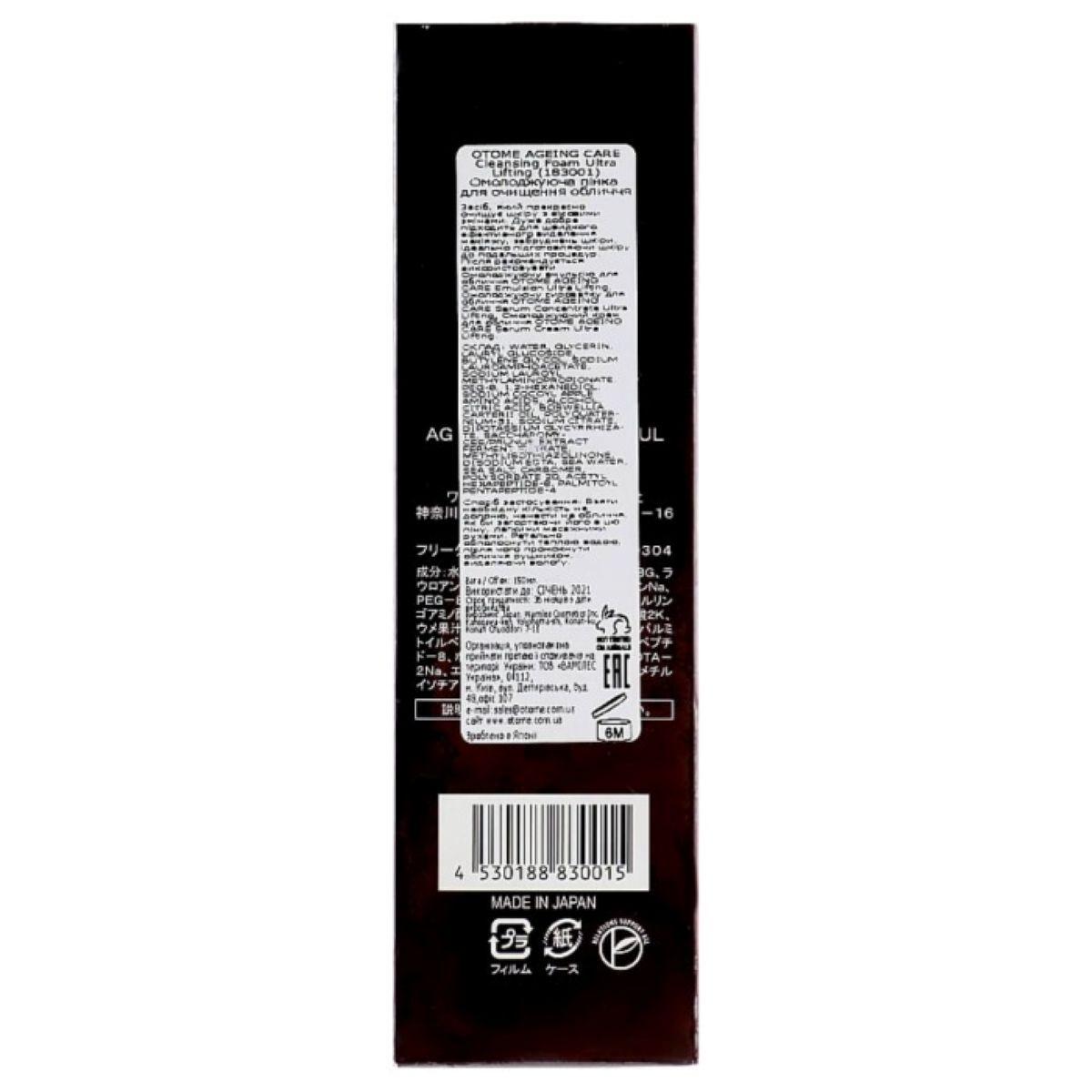 Омолоджувальна пінка для очищення обличчя OTOME Ageing Care Cleansing Foam Ultra Lifting, 150 мл