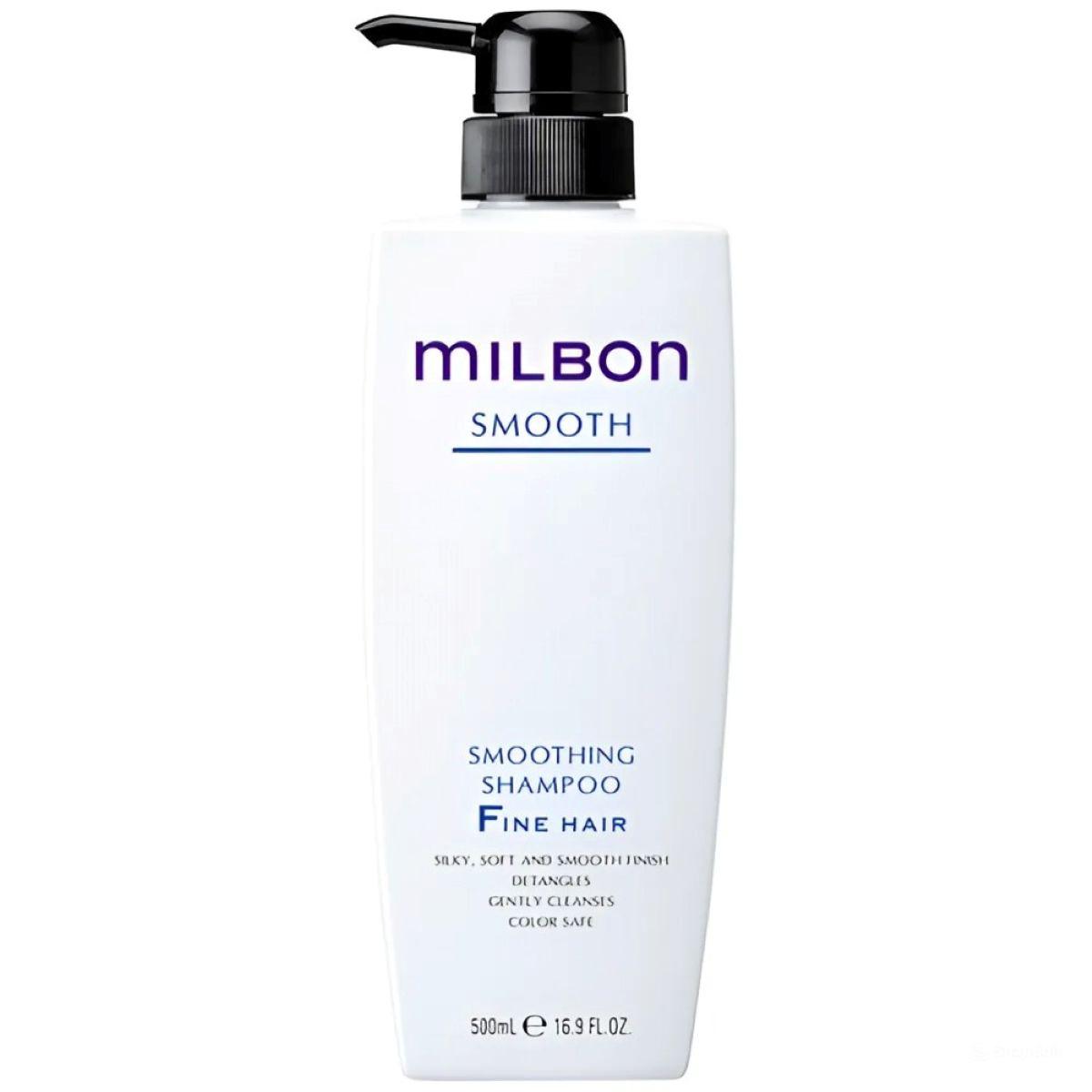 Розгладжувальний шампунь для тонкого волосся Milbon Smoothing Shampoo Fine Hair, 200 мл