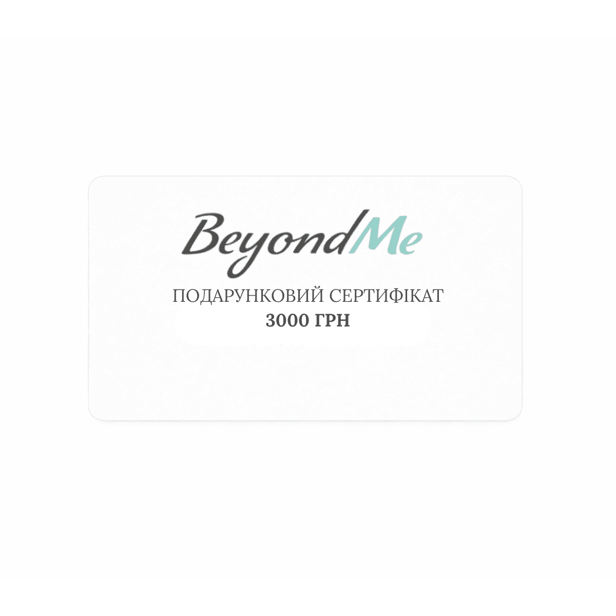 Подарунковий сертифікат