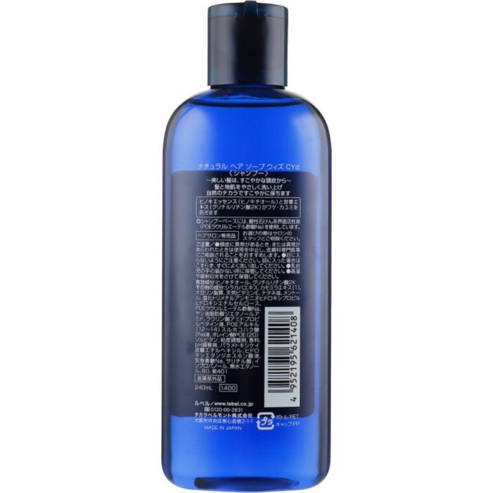 Шампунь з екстрактом кипариса Lebel Cypress Shampoo, 240 г